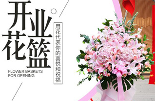 宁夏固原市隆德县花篮配送